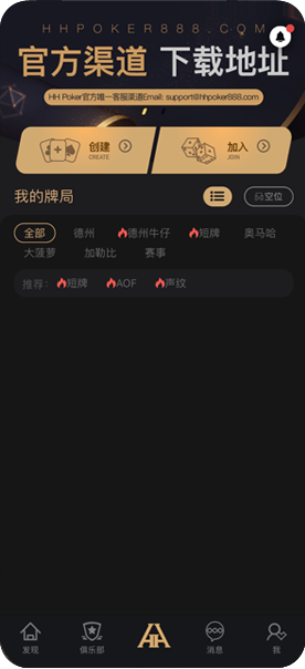 加入流程示意